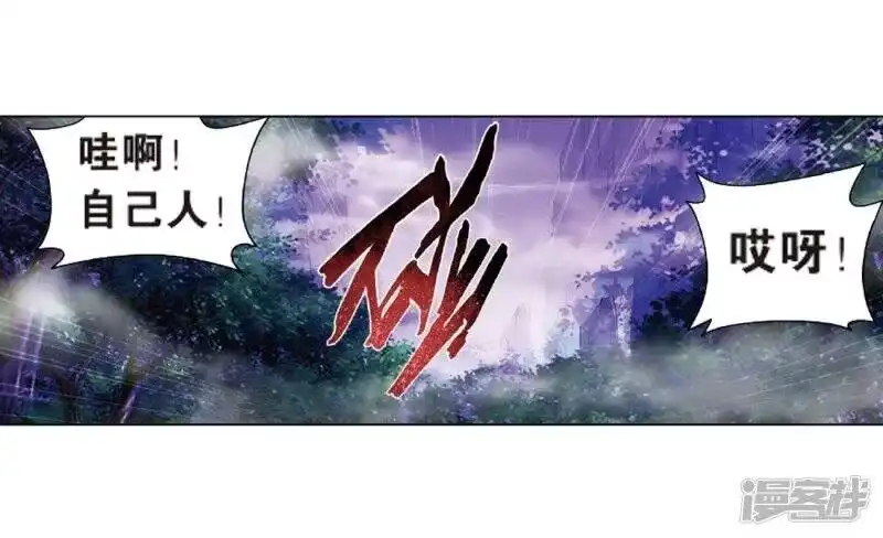 第804话丹会（下）-斗破苍穹(旧版)_h-天蚕土豆 / 周洪滨 / 任翔 / 知音漫客（第10张）