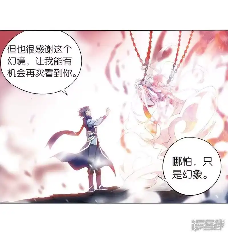 第804话丹会（下）-斗破苍穹(旧版)_h-天蚕土豆 / 周洪滨 / 任翔 / 知音漫客（第6张）