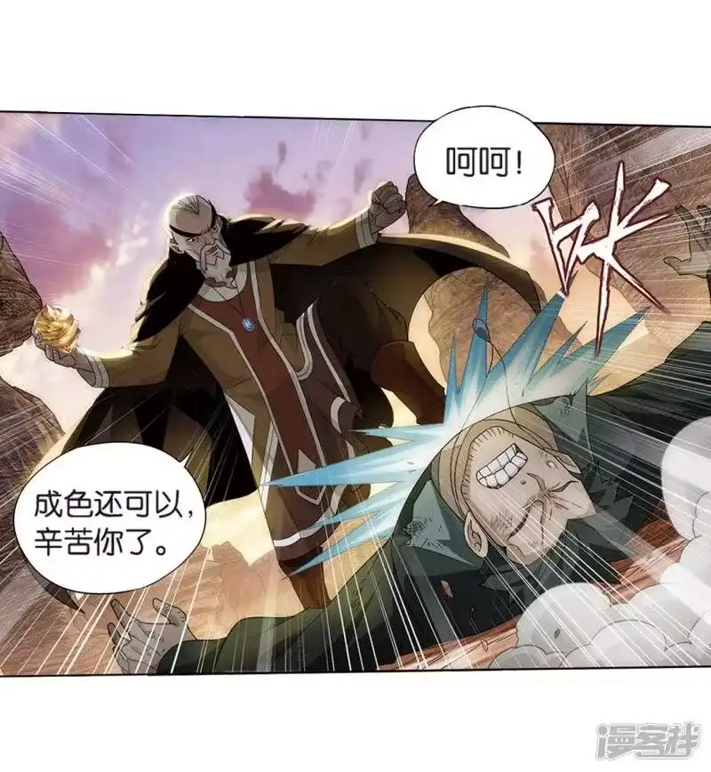 第805话丹界荒原（上）-斗破苍穹(旧版)_h-天蚕土豆 / 周洪滨 / 任翔 / 知音漫客（第10张）