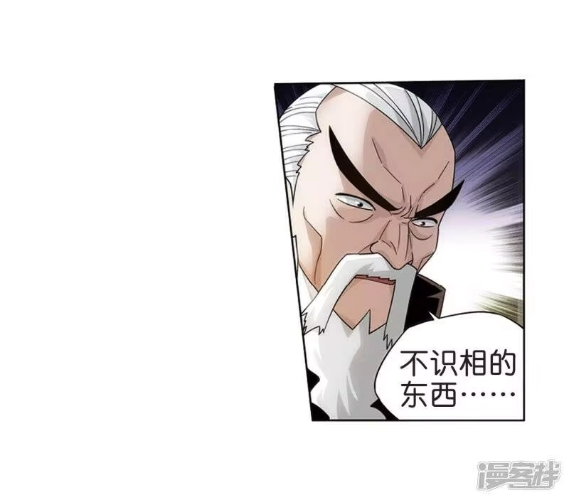 第805话丹界荒原（上）-斗破苍穹(旧版)_h-天蚕土豆 / 周洪滨 / 任翔 / 知音漫客（第12张）