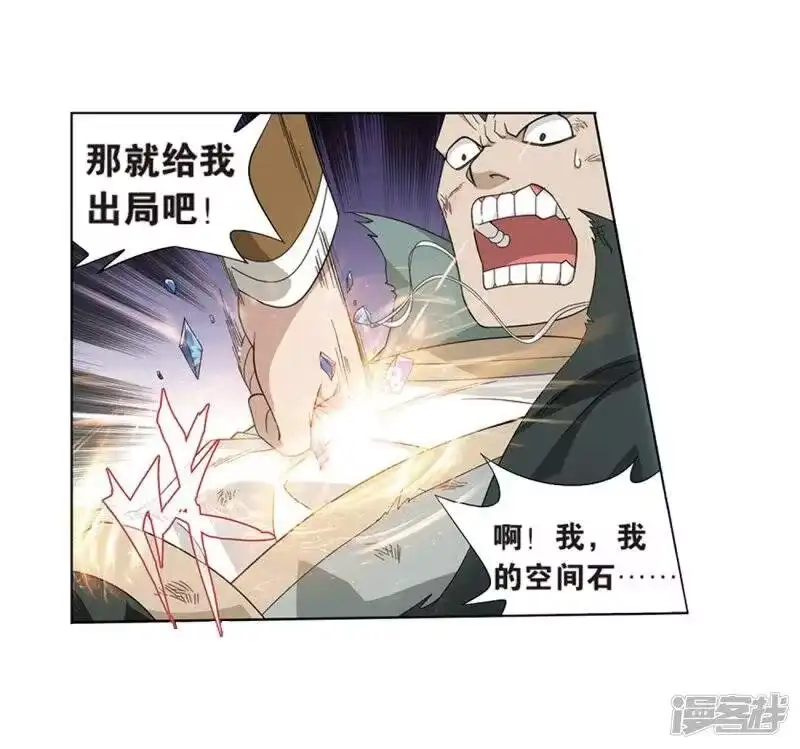 第805话丹界荒原（上）-斗破苍穹(旧版)_h-天蚕土豆 / 周洪滨 / 任翔 / 知音漫客（第13张）