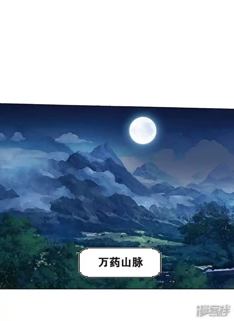 第806话丹界荒原（下）-斗破苍穹(旧版)_h-天蚕土豆 / 周洪滨 / 任翔 / 知音漫客（第8张）