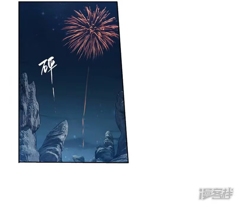第806话丹界荒原（下）-斗破苍穹(旧版)_h-天蚕土豆 / 周洪滨 / 任翔 / 知音漫客（第5张）