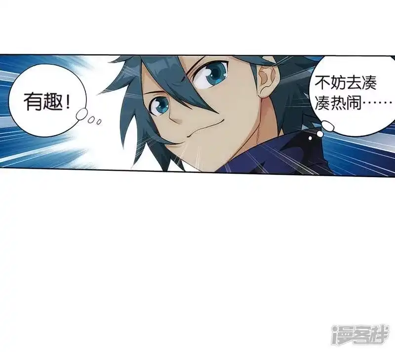 第806话丹界荒原（下）-斗破苍穹(旧版)_h-天蚕土豆 / 周洪滨 / 任翔 / 知音漫客（第7张）