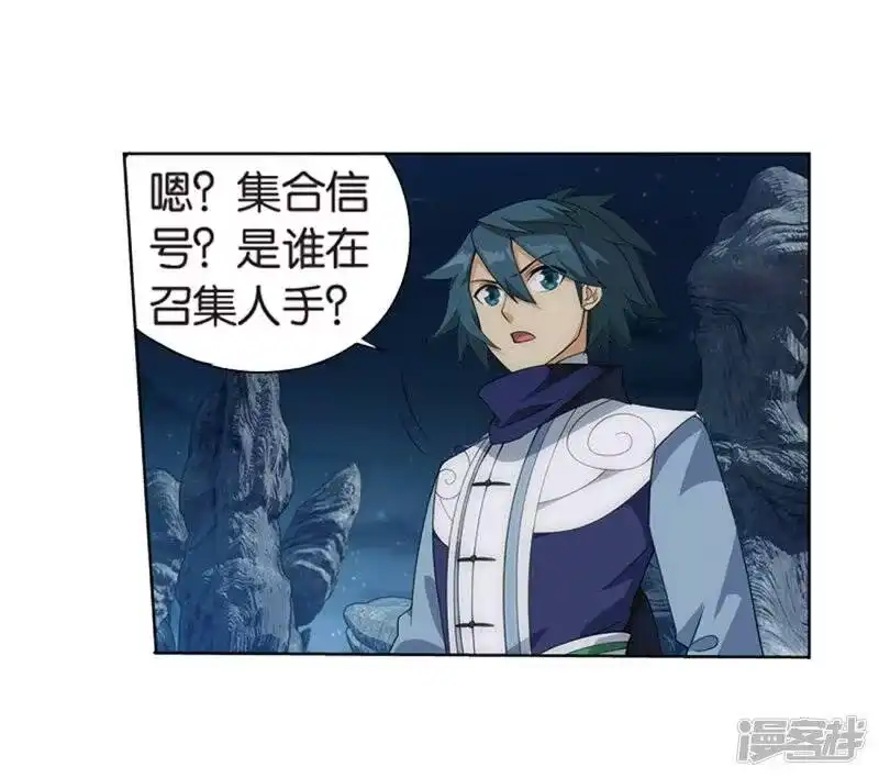 第806话丹界荒原（下）-斗破苍穹(旧版)_h-天蚕土豆 / 周洪滨 / 任翔 / 知音漫客（第6张）