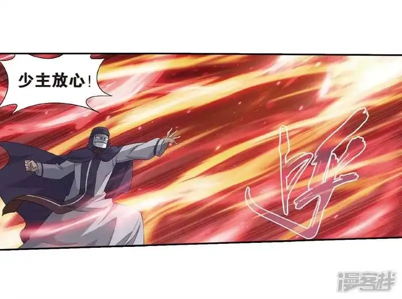 第807话觅宝（上）-斗破苍穹(旧版)_h-天蚕土豆 / 周洪滨 / 任翔 / 知音漫客（第7张）