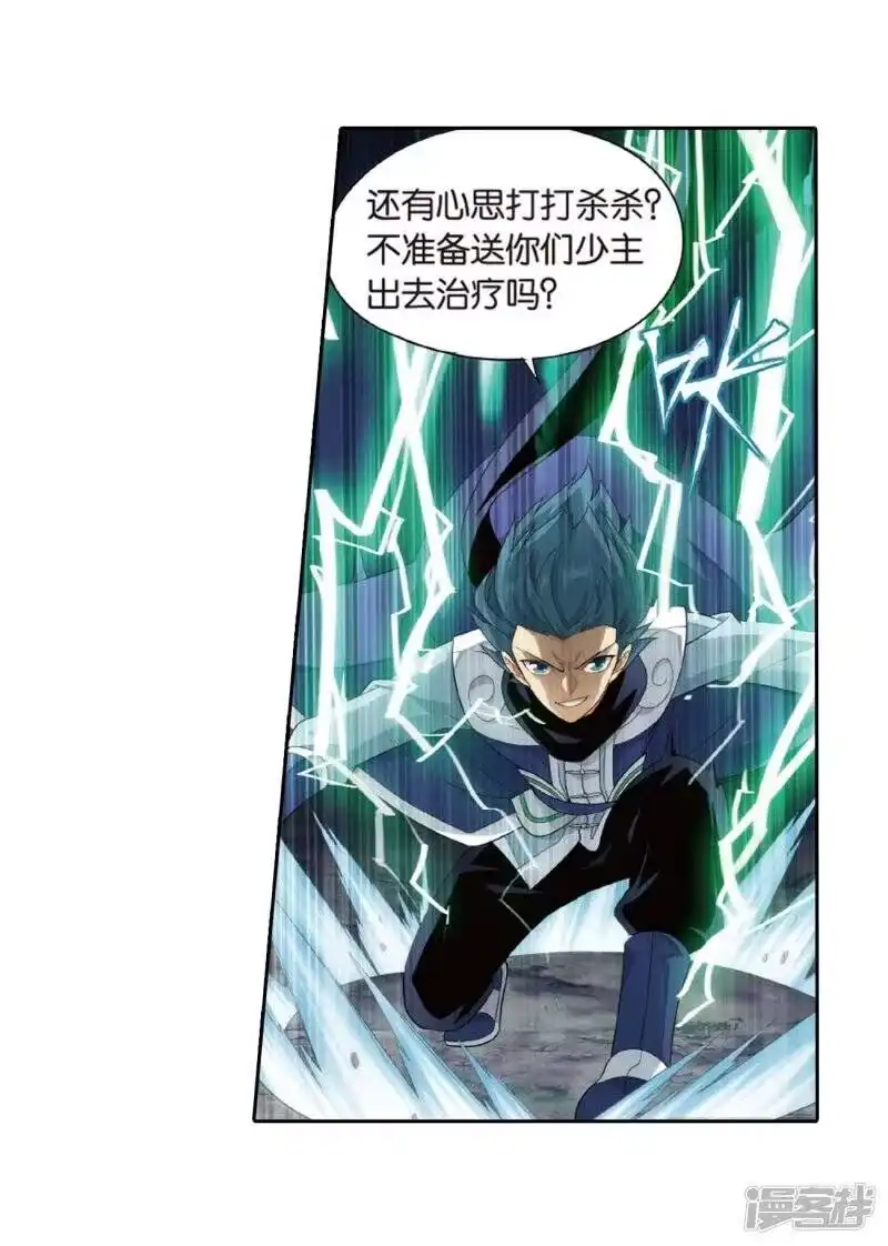 第807话觅宝（上）-斗破苍穹(旧版)_h-天蚕土豆 / 周洪滨 / 任翔 / 知音漫客（第9张）