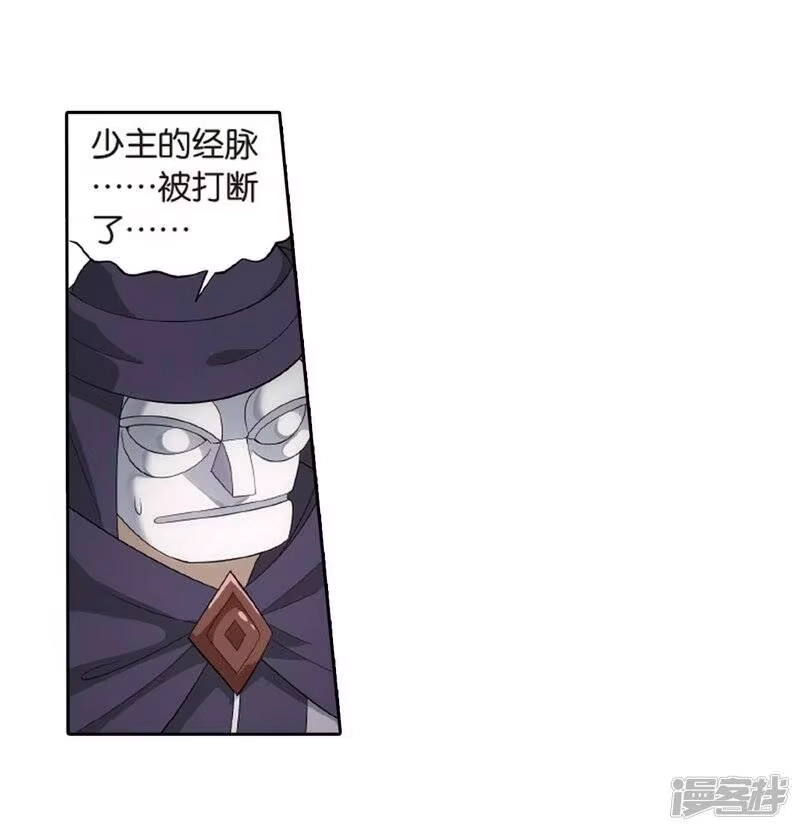 第807话觅宝（上）-斗破苍穹(旧版)_h-天蚕土豆 / 周洪滨 / 任翔 / 知音漫客（第5张）