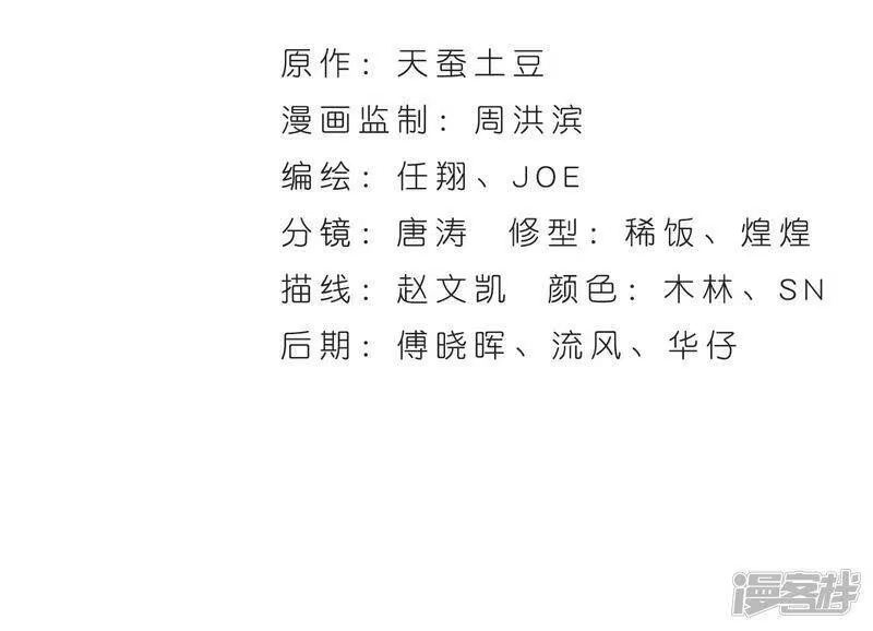 第807话觅宝（上）-斗破苍穹(旧版)_h-天蚕土豆 / 周洪滨 / 任翔 / 知音漫客（第3张）