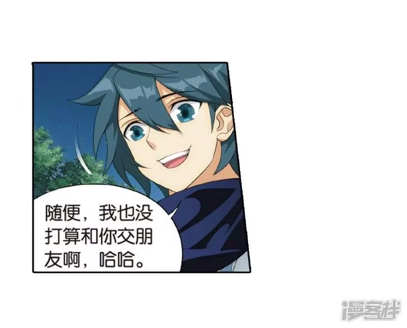 第807话觅宝（上）-斗破苍穹(旧版)_h-天蚕土豆 / 周洪滨 / 任翔 / 知音漫客（第14张）