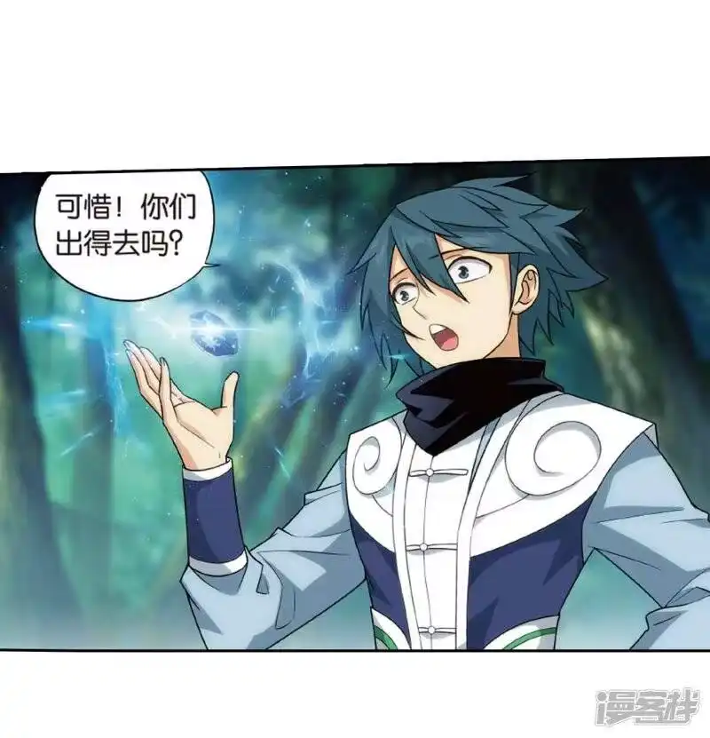 第807话觅宝（上）-斗破苍穹(旧版)_h-天蚕土豆 / 周洪滨 / 任翔 / 知音漫客（第11张）