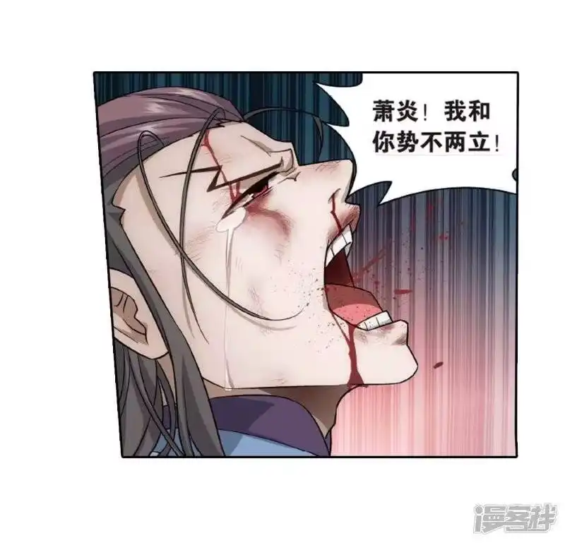 第807话觅宝（上）-斗破苍穹(旧版)_h-天蚕土豆 / 周洪滨 / 任翔 / 知音漫客（第13张）