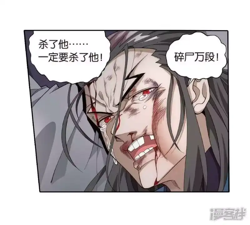 第807话觅宝（上）-斗破苍穹(旧版)_h-天蚕土豆 / 周洪滨 / 任翔 / 知音漫客（第6张）