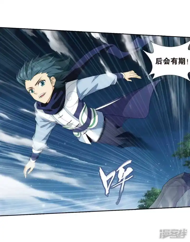 第807话觅宝（上）-斗破苍穹(旧版)_h-天蚕土豆 / 周洪滨 / 任翔 / 知音漫客（第16张）