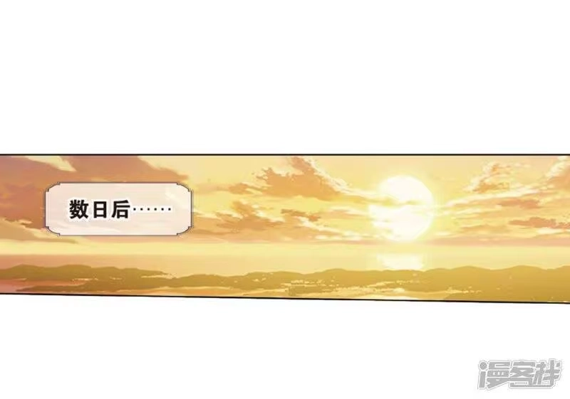 第807话觅宝（上）-斗破苍穹(旧版)_h-天蚕土豆 / 周洪滨 / 任翔 / 知音漫客（第18张）