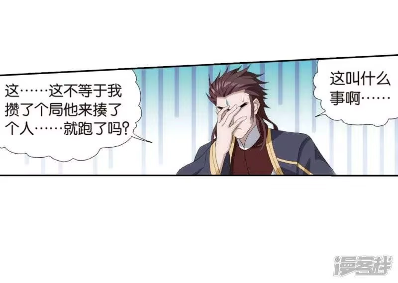 第807话觅宝（上）-斗破苍穹(旧版)_h-天蚕土豆 / 周洪滨 / 任翔 / 知音漫客（第17张）