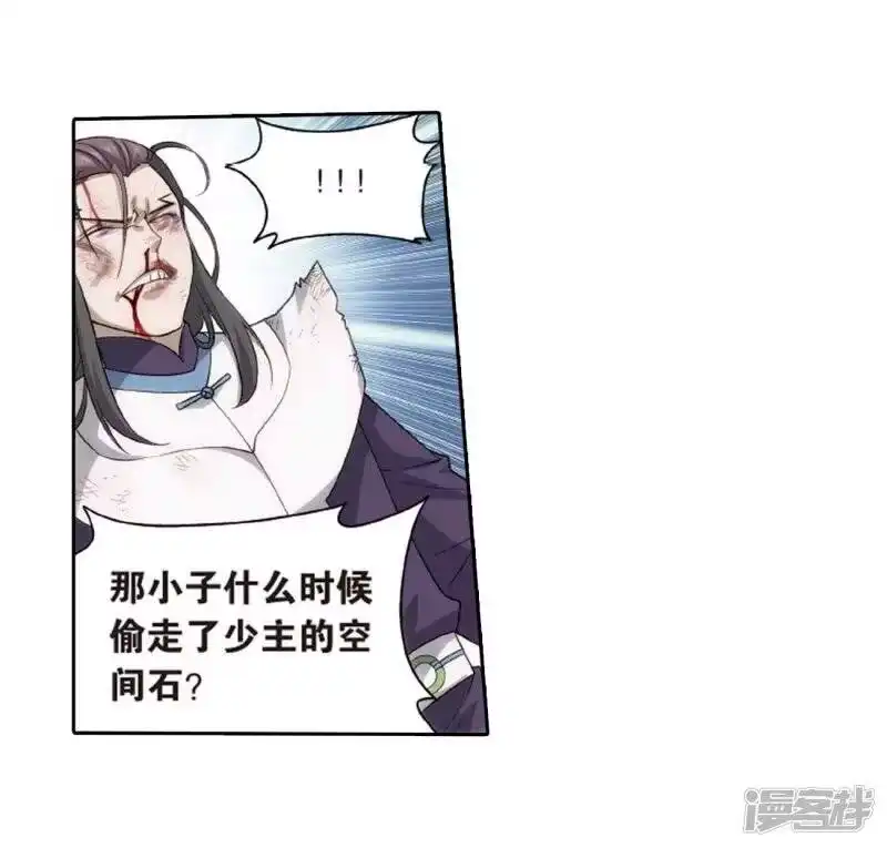 第807话觅宝（上）-斗破苍穹(旧版)_h-天蚕土豆 / 周洪滨 / 任翔 / 知音漫客（第12张）