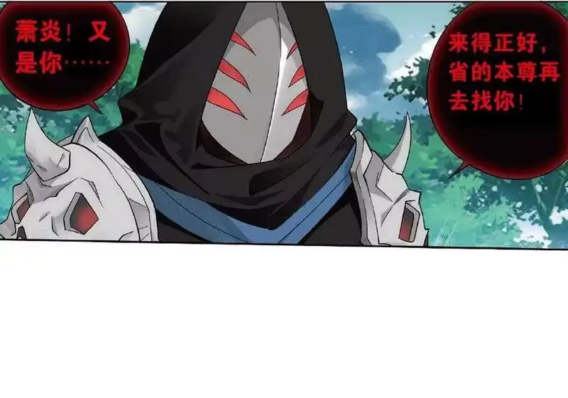 第809话山脉之主（上）-斗破苍穹(旧版)_h-天蚕土豆 / 周洪滨 / 任翔 / 知音漫客（第5张）