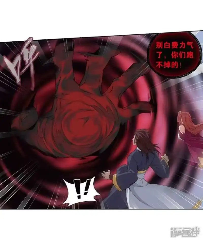 第810话山脉之主（下）-斗破苍穹(旧版)_h-天蚕土豆 / 周洪滨 / 任翔 / 知音漫客（第7张）