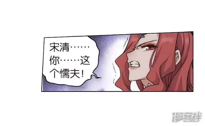 第810话山脉之主（下）-斗破苍穹(旧版)_h-天蚕土豆 / 周洪滨 / 任翔 / 知音漫客（第12张）