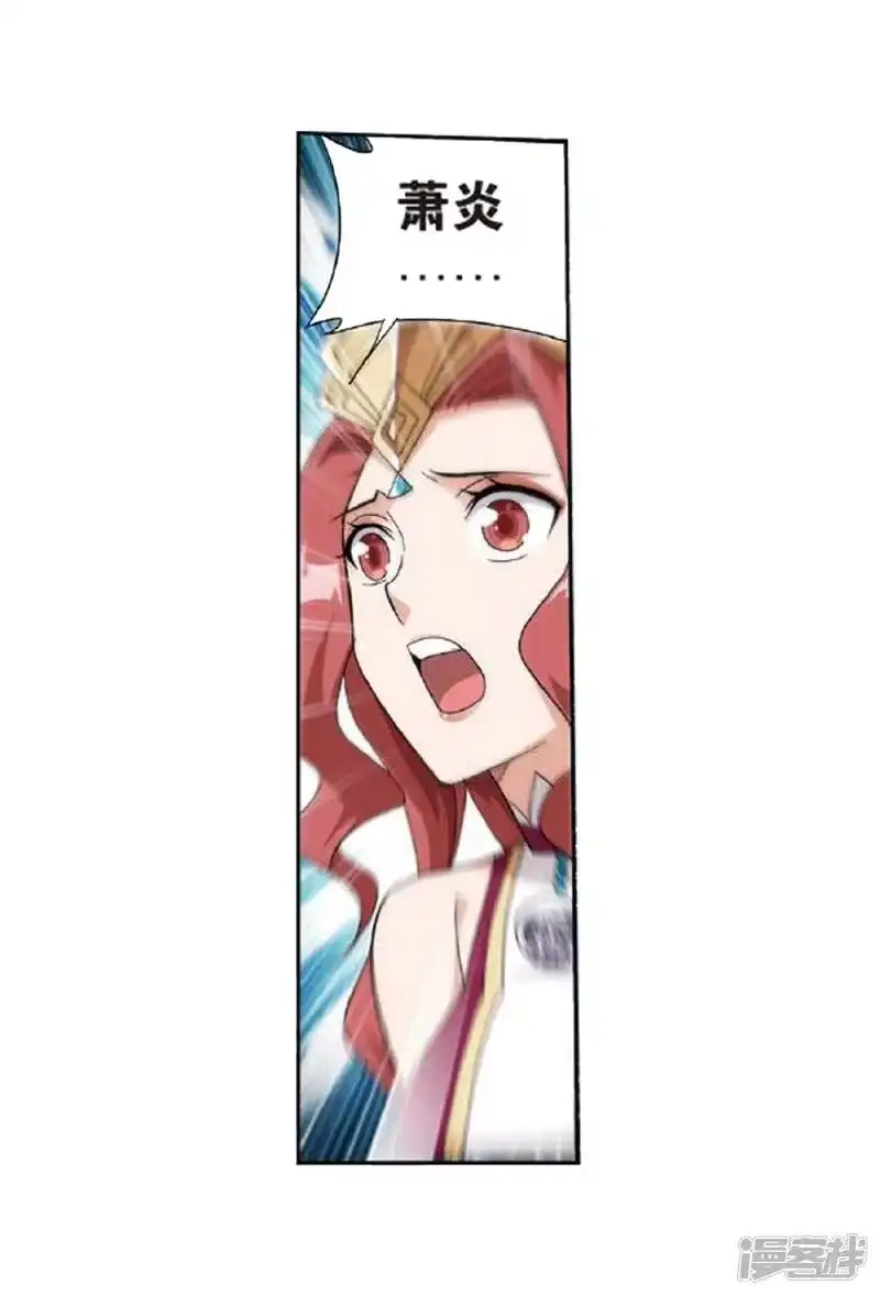 第810话山脉之主（下）-斗破苍穹(旧版)_h-天蚕土豆 / 周洪滨 / 任翔 / 知音漫客（第14张）