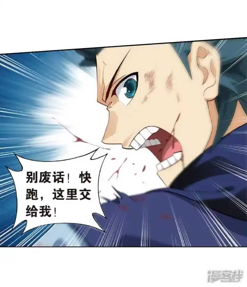 第810话山脉之主（下）-斗破苍穹(旧版)_h-天蚕土豆 / 周洪滨 / 任翔 / 知音漫客（第15张）