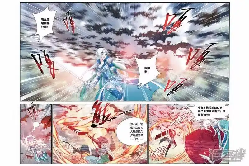 第81话紫晶翼狮王（下）-斗破苍穹(旧版)_h-天蚕土豆 / 周洪滨 / 任翔 / 知音漫客（第3张）