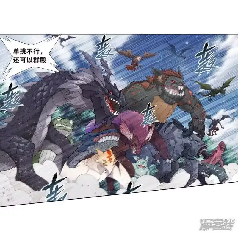 第811话熊的宝藏（上）-斗破苍穹(旧版)_h-天蚕土豆 / 周洪滨 / 任翔 / 知音漫客（第15张）