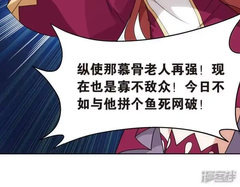 第811话熊的宝藏（上）-斗破苍穹(旧版)_h-天蚕土豆 / 周洪滨 / 任翔 / 知音漫客（第19张）