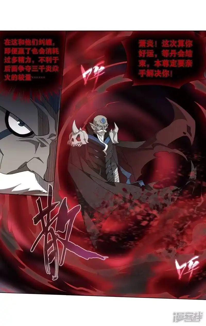 第811话熊的宝藏（上）-斗破苍穹(旧版)_h-天蚕土豆 / 周洪滨 / 任翔 / 知音漫客（第22张）