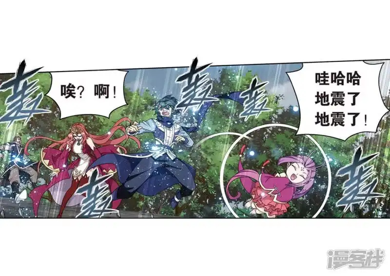 第811话熊的宝藏（上）-斗破苍穹(旧版)_h-天蚕土豆 / 周洪滨 / 任翔 / 知音漫客（第14张）