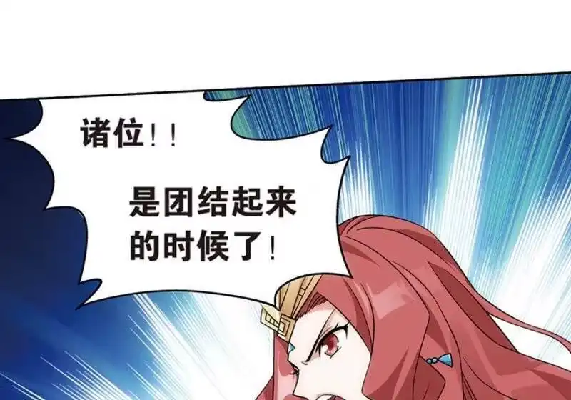 第811话熊的宝藏（上）-斗破苍穹(旧版)_h-天蚕土豆 / 周洪滨 / 任翔 / 知音漫客（第17张）