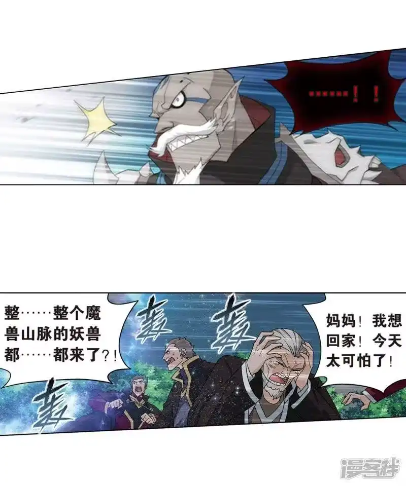 第811话熊的宝藏（上）-斗破苍穹(旧版)_h-天蚕土豆 / 周洪滨 / 任翔 / 知音漫客（第16张）