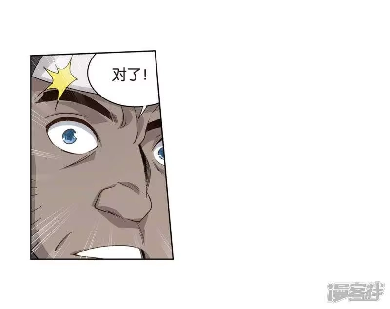 第812话熊的宝藏（下）-斗破苍穹(旧版)_h-天蚕土豆 / 周洪滨 / 任翔 / 知音漫客（第7张）