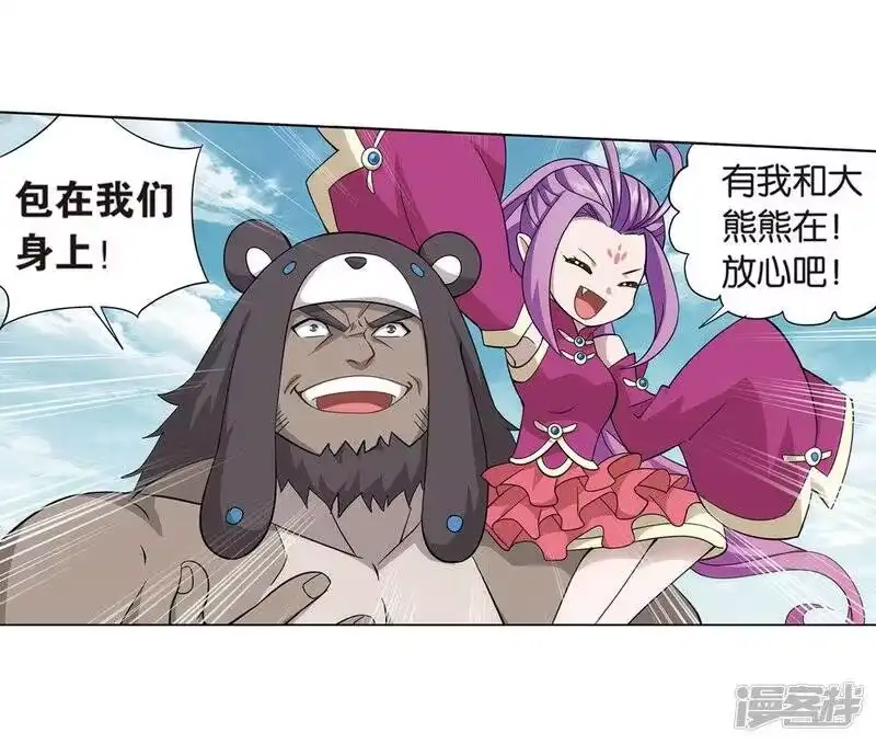 第812话熊的宝藏（下）-斗破苍穹(旧版)_h-天蚕土豆 / 周洪滨 / 任翔 / 知音漫客（第15张）