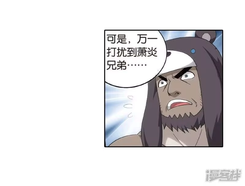 第813话八品炼药师（上）-斗破苍穹(旧版)_h-天蚕土豆 / 周洪滨 / 任翔 / 知音漫客（第7张）