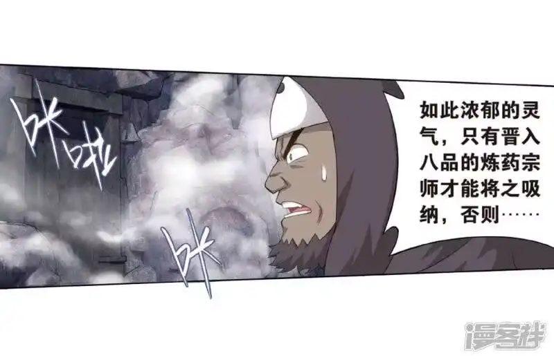 第813话八品炼药师（上）-斗破苍穹(旧版)_h-天蚕土豆 / 周洪滨 / 任翔 / 知音漫客（第11张）