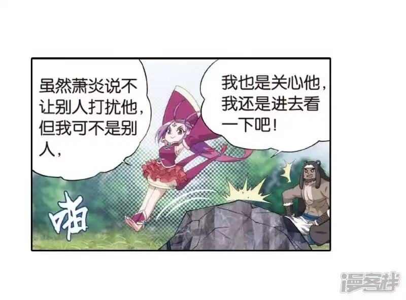第813话八品炼药师（上）-斗破苍穹(旧版)_h-天蚕土豆 / 周洪滨 / 任翔 / 知音漫客（第6张）