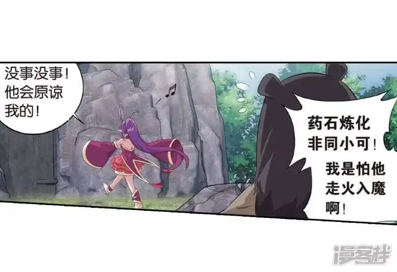 第813话八品炼药师（上）-斗破苍穹(旧版)_h-天蚕土豆 / 周洪滨 / 任翔 / 知音漫客（第8张）