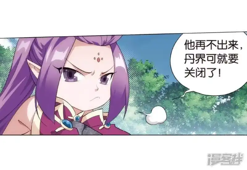 第813话八品炼药师（上）-斗破苍穹(旧版)_h-天蚕土豆 / 周洪滨 / 任翔 / 知音漫客（第5张）