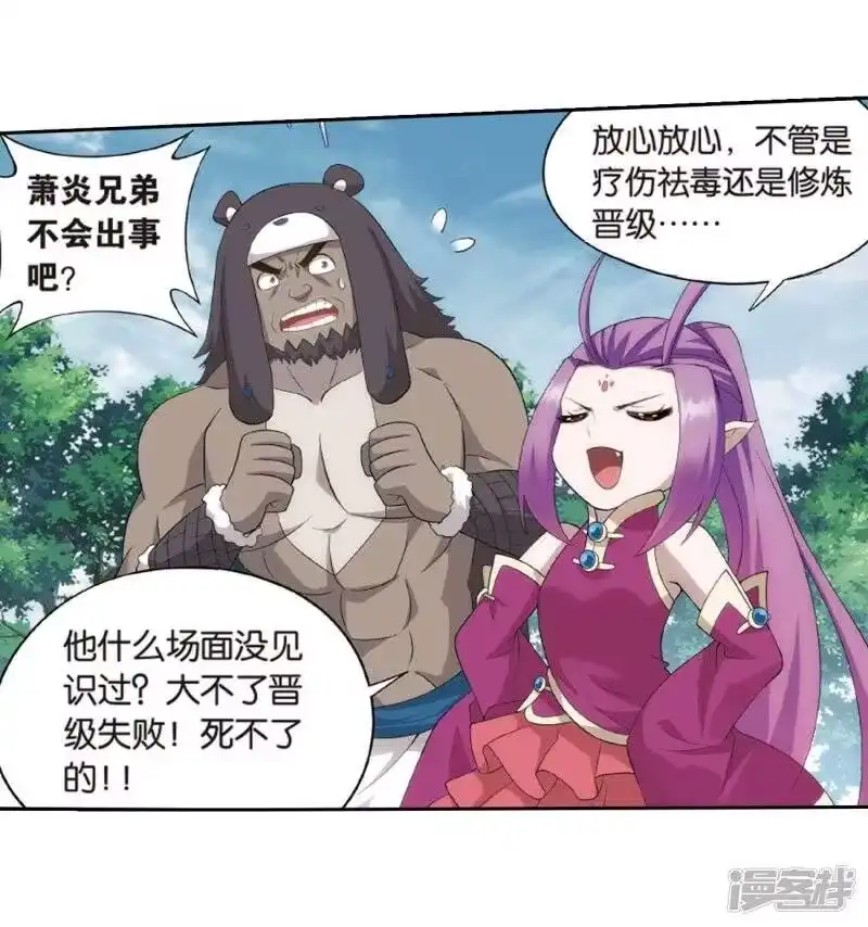 第813话八品炼药师（上）-斗破苍穹(旧版)_h-天蚕土豆 / 周洪滨 / 任翔 / 知音漫客（第12张）