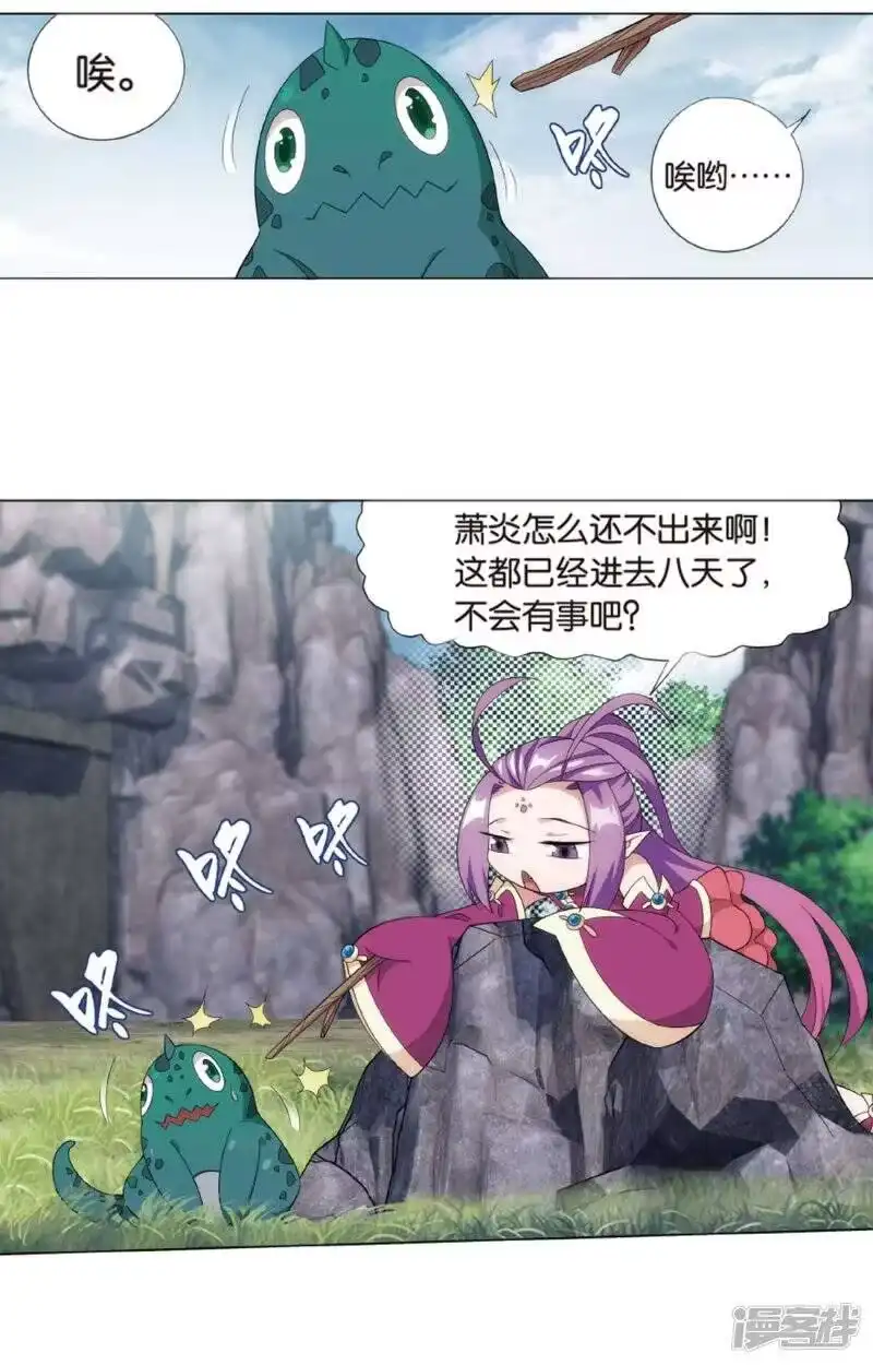 第813话八品炼药师（上）-斗破苍穹(旧版)_h-天蚕土豆 / 周洪滨 / 任翔 / 知音漫客（第4张）