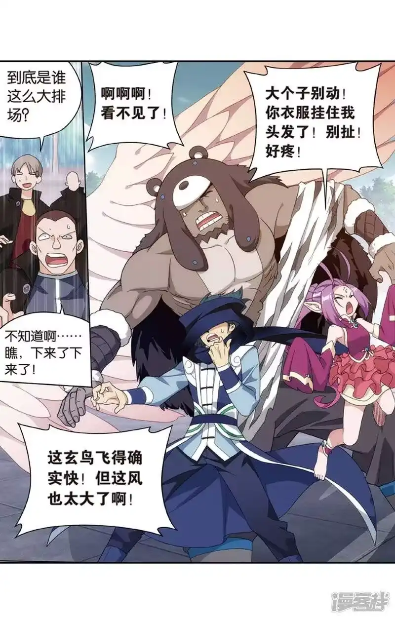 第814话八品炼药师（下）-斗破苍穹(旧版)_h-天蚕土豆 / 周洪滨 / 任翔 / 知音漫客（第21张）