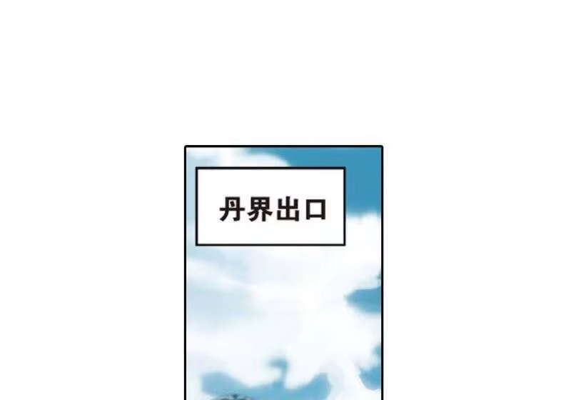 第814话八品炼药师（下）-斗破苍穹(旧版)_h-天蚕土豆 / 周洪滨 / 任翔 / 知音漫客（第6张）