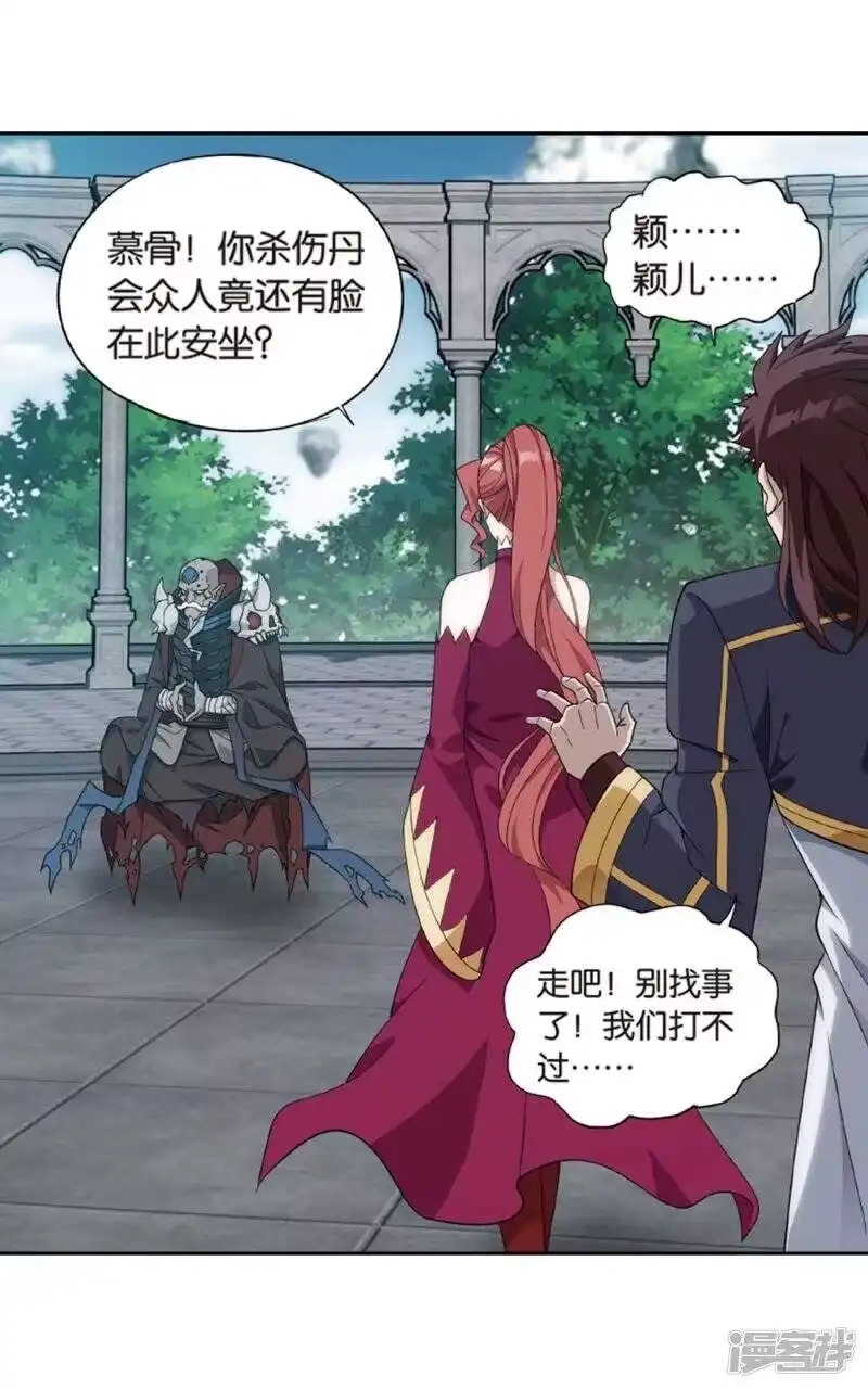 第814话八品炼药师（下）-斗破苍穹(旧版)_h-天蚕土豆 / 周洪滨 / 任翔 / 知音漫客（第14张）