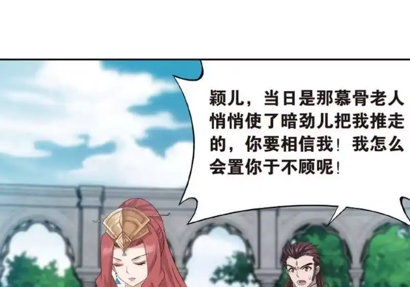第814话八品炼药师（下）-斗破苍穹(旧版)_h-天蚕土豆 / 周洪滨 / 任翔 / 知音漫客（第10张）