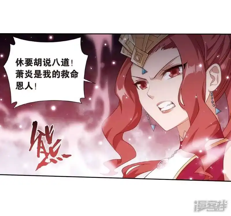 第814话八品炼药师（下）-斗破苍穹(旧版)_h-天蚕土豆 / 周洪滨 / 任翔 / 知音漫客（第16张）