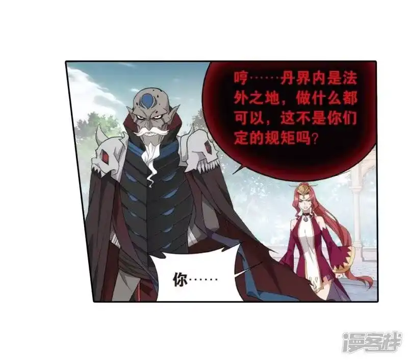 第814话八品炼药师（下）-斗破苍穹(旧版)_h-天蚕土豆 / 周洪滨 / 任翔 / 知音漫客（第19张）