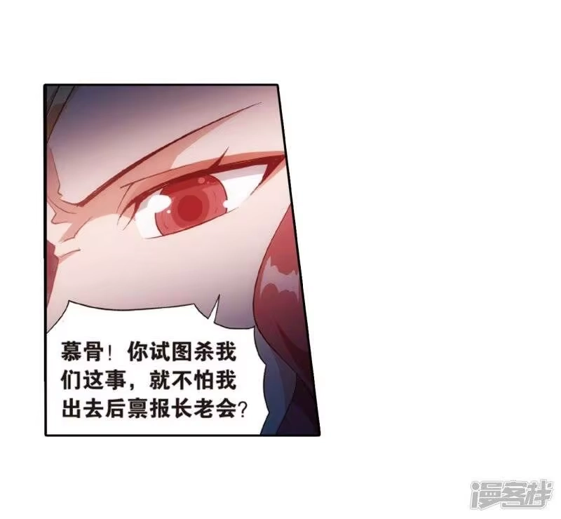 第814话八品炼药师（下）-斗破苍穹(旧版)_h-天蚕土豆 / 周洪滨 / 任翔 / 知音漫客（第18张）