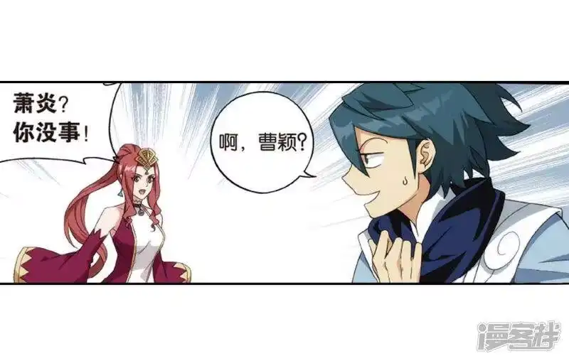第814话八品炼药师（下）-斗破苍穹(旧版)_h-天蚕土豆 / 周洪滨 / 任翔 / 知音漫客（第22张）